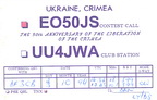 EO50JS (1994)