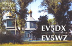 EV5DX (1993)