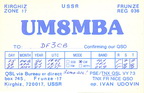 UM8MBA (1991)